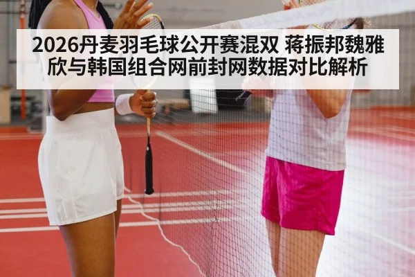 badminton mixed doubles players net shot